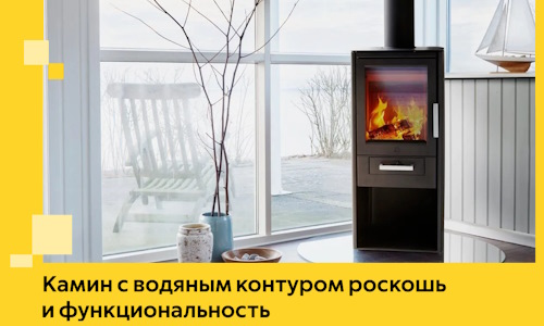 Камин с водяным контуром роскошь и функциональность в Кизилюрте